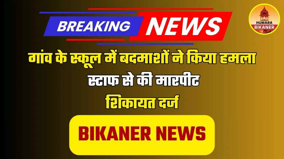 bikaner