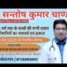 बच्चों के स्वास्थ्य के लिए नई उम्मीद – जवाहर नगर में डॉ. संतोष कुमार चाण्डक का नया क्लिनिक शुरू