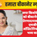 जया किशोरी 6 जुलाई को बीकानेर में करेंगी प्रेरणादायक संबोधन, एमजीएसयू ऑडिटोरियम में होगा भव्य कार्यक्रम