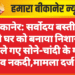 बीकानेर: पीबीएम अस्पताल बना जेबकतरे व चोरों का अड्डा, आई हॉस्पिटल से 24 हजार की चोरी