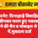 बीकानेर: दिनदहाड़े विवाहिता से बैग छीनकर फरार हुए नकाबपोश, सोने की चैन व मोबाइल थे बैग में,मुकदमा दर्ज