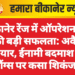 बीकानेर रेंज में ऑपरेशन वज्र की बड़ी सफलता: अवैध हथियार, ईनामी बदमाश और गैंग्स पर कसा शिकंजा