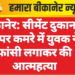 बीकानेर: सीमेंट दुकान के ऊपर कमरे में युवक ने फांसी लगाकर की आत्महत्या