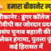 बीकानेर : डूंगर कॉलेज में एबीवीपी का जोरदार प्रदर्शन, छात्रसंघ चुनाव बहाली की मांग को लेकर हंगामा, पुतला फूंका, कई हिरासत में