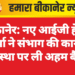 बीकानेर: नए आईजी हेमंत शर्मा ने संभाग की कानून व्यवस्था पर ली अहम बैठक