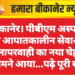 बीकानेर। पीबीएम अस्पताल की आपातकालीन सेवाओं में लापरवाही का नया चेहरा सामने आया…पढ़े पूरी खबर