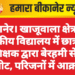बीकानेर। खाजूवाला क्षेत्र के राजकीय विद्यालय में छात्र से शिक्षक द्वारा बेरहमी से मारपीट, परिजनों में आक्रोश