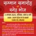 द्वारकाधीश सेवा समिति का वार्षिक सम्मान समारोह कल, बाबा रामदेव पैदल यात्रियों की सेवा हेतु होगा विशेष संकल्प