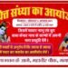 गंगाशहर में भक्ति संध्या का आयोजन, मास्टर नानू देंगे भव्य प्रस्तुति