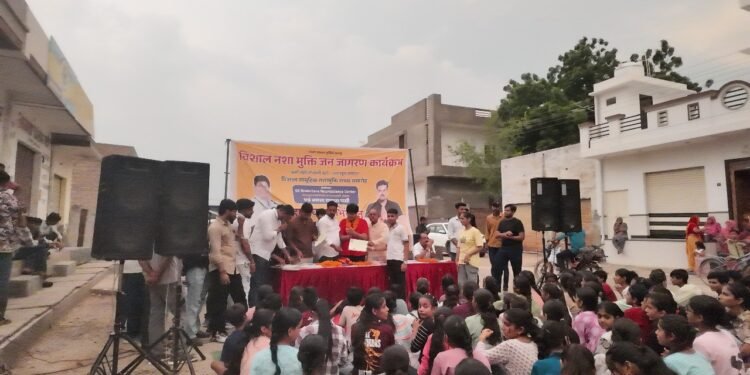 रामपुरा बस्ती में सफलतापूर्वक संपन्न हुआ नशा मुक्ति जन जागरण कार्यक्रम