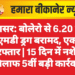 नापासर: बोलेरो से 6.20 ग्राम एमडी ड्रग बरामद, एक गिरफ्तार | 15 दिन में नशे के खिलाफ 5वीं बड़ी कार्रवाई
