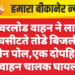 ओवरलोड वाहन ने लाइनों को घसीटते तोडे बिजली की तीन पोल,एक दोपहिया वाहन चालक घायल