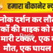 देशनोक दर्शन कर लौट रहे युवकों की बाइक को कार ने मारी टक्कर, एक की मौत, एक घायल