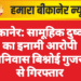 बीकानेर: सामूहिक दुष्कर्म का इनामी आरोपी रामनिवास बिश्नोई गुजरात से गिरफ्तार