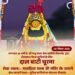 कोडमदेसर भैरवजी मेले में पदयात्रियों के लिए श्री पाबु मंडल सेवा समिति 26वें वर्ष भी लगाएगी दाल-बाटी-चूरमे की सेवा”