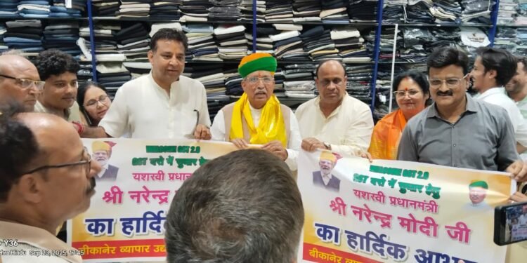GST दरों में सुधार करने पर प्रधानमंत्री मोदी जी का बीकानेर व्यापार उद्योग मण्डल ने जताया आभार