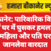 बीकानेर: पारिवारिक विवाद में घर में घुसकर हमला, महिला और पति पर जानलेवा वारदात
