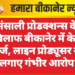 भंसाली प्रोडक्शन्स के खिलाफ बीकानेर में केस दर्ज, लाइन प्रोड्यूसर ने लगाए गंभीर आरोप