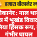 बीकानेर : नाल थाना क्षेत्र में भूखंड विवाद ने लिया हिंसक रूप, दो गंभीर घायल