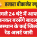 अगले 24 घंटे में आफत बनकर बरसेंगे बादल, राजस्थान के कई जिलों में रेड अलर्ट जारी