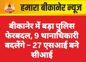 गंगाशहर थाने का एएसआई 10 हजार की रिश्वत लेते रंगे हाथों गिरफ्तार – परिवाद मिला ही नहीं”
