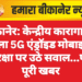 बीकानेर: केन्द्रीय कारागार से मिला 5G एंड्रॉइड मोबाइल, सुरक्षा पर उठे सवाल…पढ़े पूरी खबर