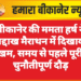 बीकानेर की ममता हर्ष ने लद्दाख मैराथन में दिखाया दमखम, समय से पहले पूरी की चुनौतीपूर्ण दौड़