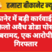 बीकानेर में बड़ी कार्रवाई: 12 किलो अवैध डोडा पोस्त बरामद, एक आरोपी गिरफ्तार