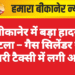 बीकानेर में बड़ा हादसा टला – गैस सिलेंडर से भरी टैक्सी में लगी आग