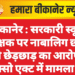 बीकानेर : सरकारी स्कूल शिक्षक पर नाबालिग छात्रा से छेड़छाड़ का आरोप, पोक्सो एक्ट में मामला दर्ज