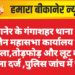 बीकानेर के गंगाशहर थाना क्षेत्र में जैन महासभा कार्यालय पर हमला,तोड़फोड़ और लूट का मामला दर्ज, जांच में जुटी