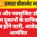 रिक्त और नवसृजित उचित मूल्य दुकानों के प्राधिकार पत्र होंगे जारी, आवेदन आमंत्रित