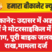 बीकानेर: उदासर में अज्ञात युवकों ने मोटरसाइकिल में लगाई आग, पूरी बाइक जलकर राख