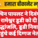 सचिन पायलट ने दिवंगत रामेश्वर डूडी को दी श्रद्धांजलि, डूडी निवास पहुंचे कई दिग्गज नेता