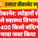 बीकानेर: त्योहारों से पहले स्वास्थ्य विभाग ने 3,400 किलो संदिग्ध मावा जब्त किया