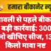 दीपावली से पहले बीकानेर में बड़ी कार्रवाई: 3000 किलो खीचिए सीज, 1330 किलो मावा नष्ट