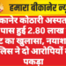 बीकानेर कोठारी अस्पताल के पास हुई 2.80 लाख की लूट का खुलासा, नयाशहर पुलिस ने दो आरोपियों को पकड़ा
