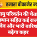 जलवायु परिवर्तन की चेतावनी: राजस्थान सहित कई राज्यों में हीटवेव और भारी बारिश का बढ़ेगा कहर