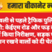 दीपावली से पहले ट्रैफिक पुलिस की सख्ती: केईएम रोड और फड़ बाजार में किया निरीक्षण, सड़क पर सामान रखने वालों को दी चेतावनी