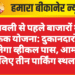 दीपावली से पहले बाजारों में नई ट्रैफिक योजना: दुकानदारों को मिलेगा व्हीकल पास, आमजन के लिए तीन पार्किंग स्थल तय