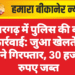 डूंगरगढ़ में पुलिस की बड़ी कार्रवाई: जुआ खेलते 7 जने गिरफ्तार, 30 हजार रुपए जब्त