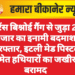लॉरेंस बिश्नोई गैंग से जुड़ा 25 हजार का इनामी बदमाश गिरफ्तार, इटली मेड पिस्टल समेत हथियारों का जखीरा बरामद