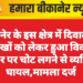बीकानेर के इस क्षेत्र में दिवाली के पटाखों को लेकर हुआ विवाद, सिर पर चोट लगने से व्यक्ति घायल,मामला दर्ज