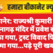 बीकानेर: राज्यश्री कुमारी को जूनागढ़ मंदिर में प्रवेश से रोका गया, ट्रस्ट विवाद फिर गरमा गया…पढ़े पूरी खबर