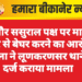 पति और ससुराल पक्ष पर मारपीट व घर से बेघर करने का आरोप, महिला ने लूणकरणसर थाने में दर्ज कराया मामला