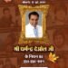 बीकानेर के पूर्व सांसद और दिग्गज अभिनेता धर्मेंद्र का निधन, 89 साल की उम्र में ली अंतिम सांस