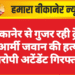 बीकानेर से गुजर रही ट्रेन में आर्मी जवान की हत्या, आरोपी अटेंडेंट गिरफ्तार