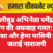 बॉलीवुड अभिनेता धर्मेंद्र के निधन की अफवाह गलत: बेटी ईशा और हेमा मालिनी ने जताई नाराजगी
