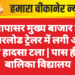 नापासर मुख्य बाजार में ओवरलोड ट्रेलर में लगी आग, बड़ा हादसा टला | पास ही था बालिका विद्यालय