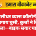 मुरलीधर व्यास कॉलोनी में नीलगाय घुसी, कुत्तों ने किया हमला—बाइक सवार घायल